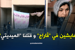 أم لطفلين تتخذ من الشارع مأوى لها بقسنطينة