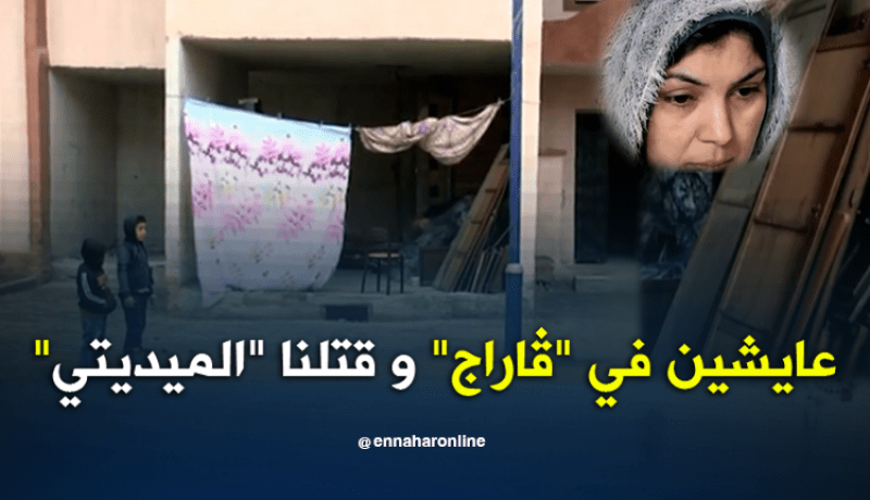 أم لطفلين تتخذ من الشارع مأوى لها بقسنطينة