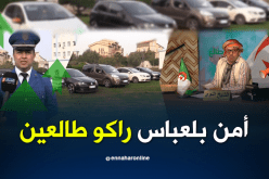 أمن سيدي بلعباس راهي ساهرة على ممتلكات المواطنين