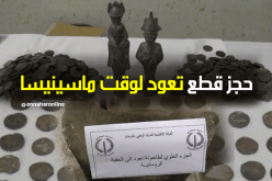 الدرك يحجز نقود قديمة وتماثيل فرعونية بالطارف