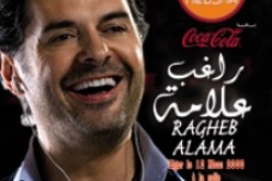 بيع تذاكر حفل راغب علامة بالأطلس والموڤار