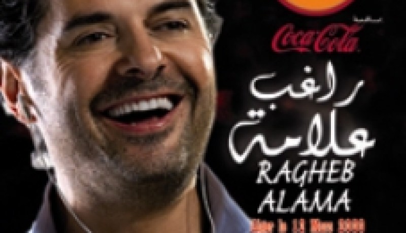 بيع تذاكر حفل راغب علامة بالأطلس والموڤار