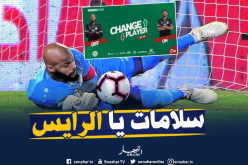 مبولحي يُصاب ويغادر الملعب متأثراً !!