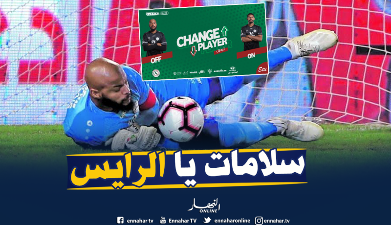 مبولحي يُصاب ويغادر الملعب متأثراً !!