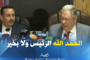 ولد عباس : “الجزائر مستهدفة وواقفة مع رئيسها..والحمد الله الرئيس ولّا بخير وعافية !! “