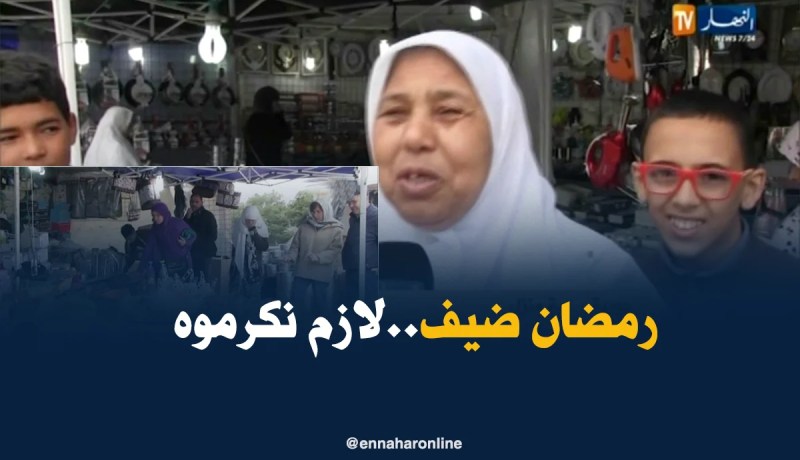 مجتمع: إقتناء الأواني المنزلية..هاجس الجزائريات قبل شهر رمضان