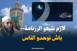 إمام وخطيب: لا يجوز الخروج عن رزنامة مواقيت الصلاة