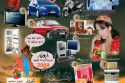 قارئ من ولاية جيجل يفوز بسيارة ''توكسون'' رباعية الدفع في مسابقة النهار