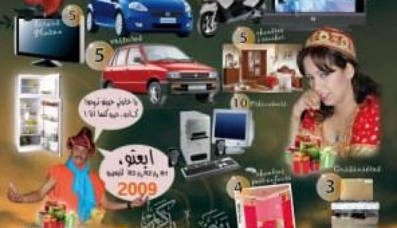 قارئ من ولاية جيجل يفوز بسيارة ''توكسون'' رباعية الدفع في مسابقة النهار