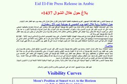 جمعية لعلم الفلك لا تفرّق بين أيام الأسبوع