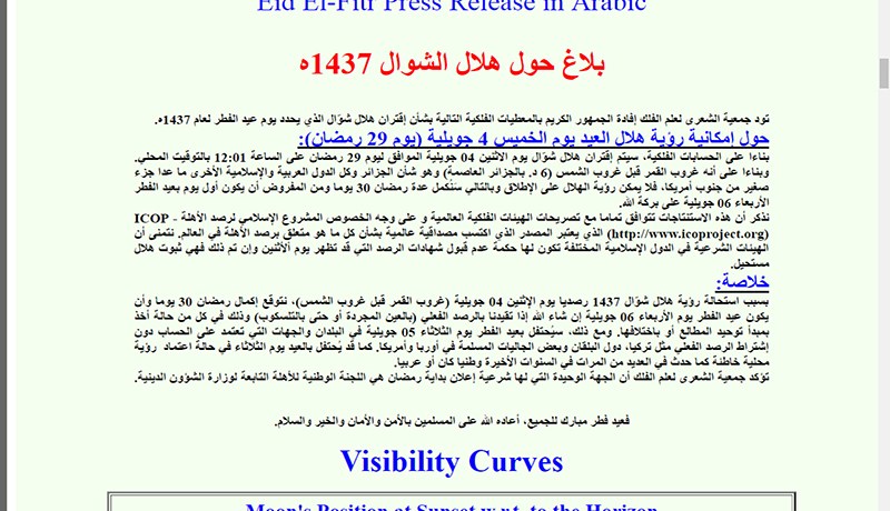 جمعية لعلم الفلك لا تفرّق بين أيام الأسبوع