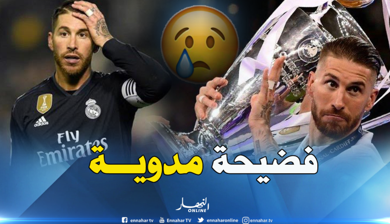 “راموس” قد يضطر لإعتزال كرة القدم لهذا السبب !!