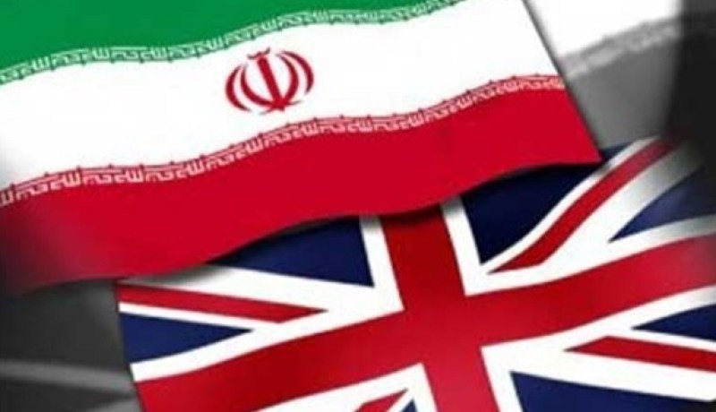 بريطانيا ترغب في التعاون مع إيران في مجال تمويل التجارة والاستثمار