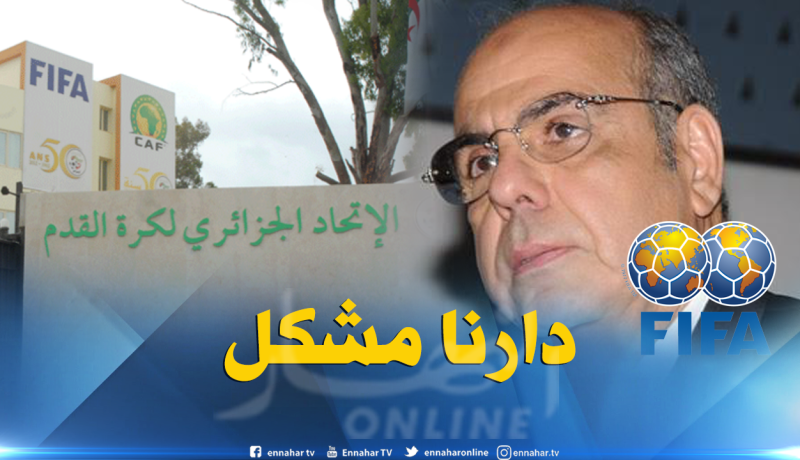 الجزائر مُهددة بعقوبات من “الفيفا” !!