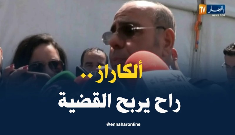 محمد روراوة/”ألكارازشتكى للفيفا وأكيد سيكسب”