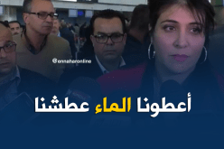بالفيديو.. إمرأة تحرج المكلفة بالاعلام للجوية الجزائرية بسبب الماء
