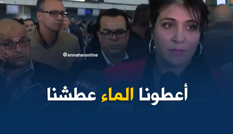 بالفيديو.. إمرأة تحرج المكلفة بالاعلام للجوية الجزائرية بسبب الماء