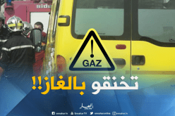وفاة 3 أشخاص اختناقا بالغاز في الأغواط