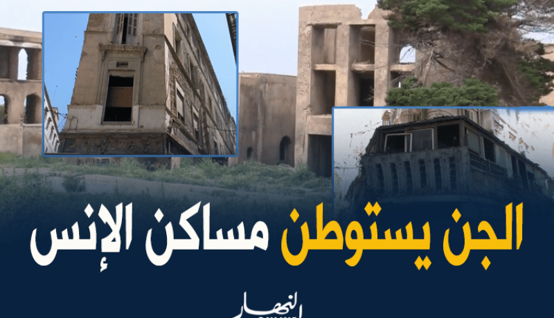 شقق وفيلات فخمة مهجورة..شاهد السبب