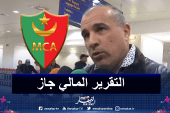 الجمعية العامة لمولودية الجزائر تصادق على التقرير المالي لسنة 2019