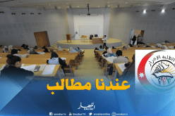 تجمع الطلبة الجزائريين الأحرار يطالب بتحقيق بعض الإنشغالات