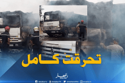 بالصور ..احتراق شاحنة بعين تيموشنت