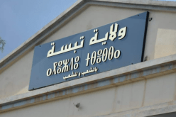 فرض حجر جزئي منزلي بـ 6 بلديات في ولاية تبسة بداية من الغد