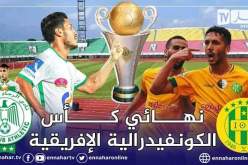 الشبيبة تنهي الشوط الأول متأخرة بهدفين أمام الرجاء المغربي