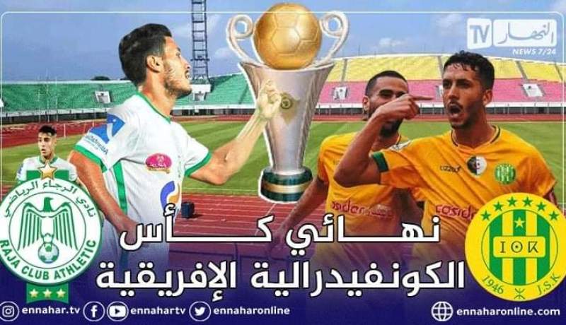 الشبيبة تنهي الشوط الأول متأخرة بهدفين أمام الرجاء المغربي