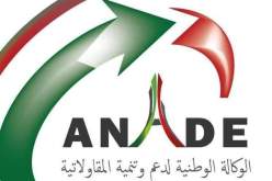 إعفاء شباب الجالية الوطنية بالخارج من التنقل إلى الجزائر لإنشاء مؤسسة مصغرة