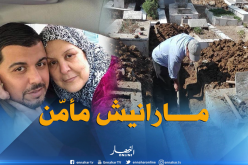 سيتي16 يتاثّر بوفاة والدته: “حرت نقولكم صح عيدكم أو وموعد الجنازة” 