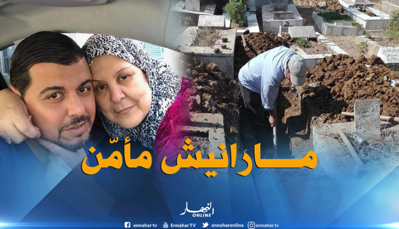 سيتي16 يتاثّر بوفاة والدته: “حرت نقولكم صح عيدكم أو وموعد الجنازة” 