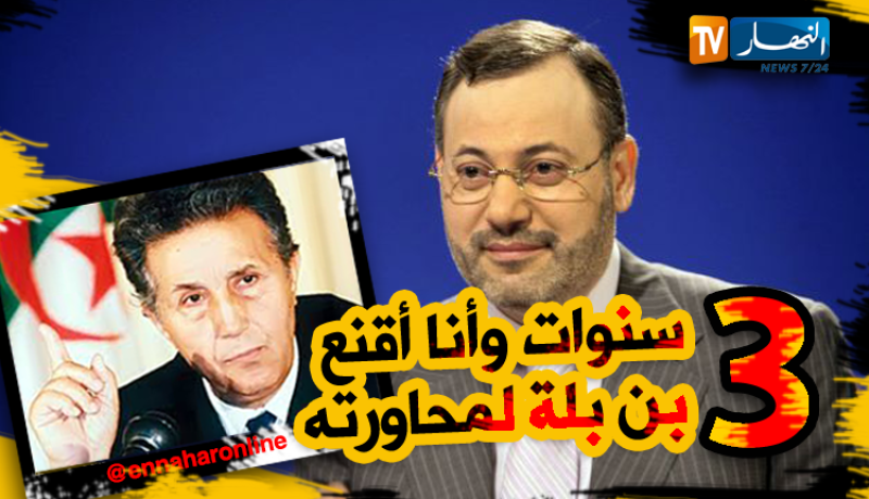 أحمد منصور 3 سنوات وأنا أحاول إقناع الرئيس بن بلة لمحاورته