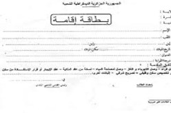شهادة الإيواء بـ4 آلاف دينار.. مستقبلا