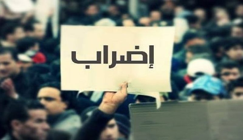 التكتل النقابي المستقل يقرر الدخول في إضراب وطني يوم 21 جانفي المقبل