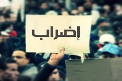 إضراب التكتل النقابي لقطاع التربية يوم 21 جانفي