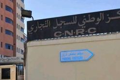 تمديد فترة إيداع الحسابات الاجتماعية والسجل التجاري إلى 31 سبتمبر