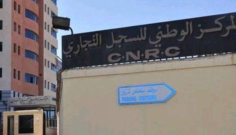 تمديد فترة إيداع الحسابات الاجتماعية والسجل التجاري إلى 31 سبتمبر