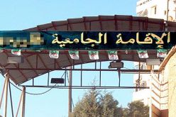 طالب إفريقي يتعرض لحروق داخل حمام الإقامة الجامعية 3 بالبليدة 