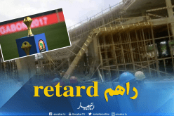 إنهيار فندق يُهدد إستضافة الكاميرون لـ”كان 2019″ !!