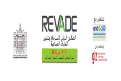 صالون دولي لتثمين النفايات الصناعية بالجزائر