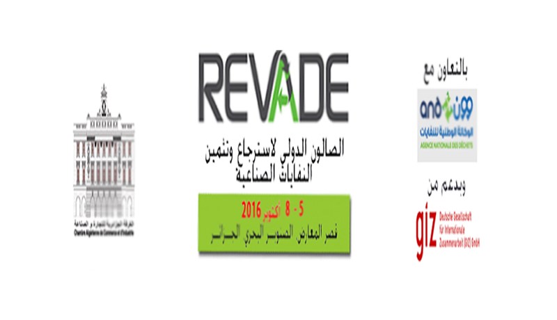 صالون دولي لتثمين النفايات الصناعية بالجزائر