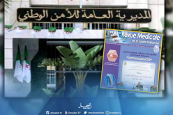 المديرية العامة للأمن الوطني تصدر مجلة طبية