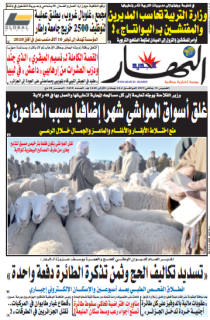 النسخة الورقية لليوم الخميس 31 جانفي 2019