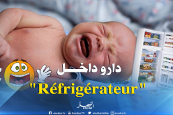 وفاة رضيع بعدما ضربه والده وأغلق عليه داخل الثلاجة !