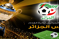 الفاف تكشف عن الحكام المعنيين بإدارة مباريات كاس الجمهورية