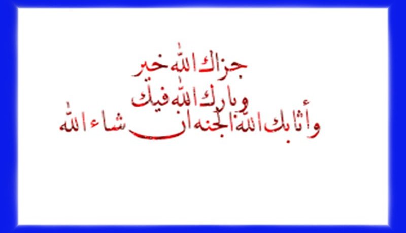 في ميزان حسناتكم..أعينوا ابني العليل وأجركم عند الله