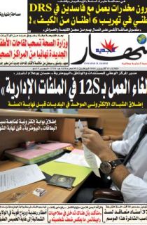 الثلاثاء 11 أكتوبر 2016