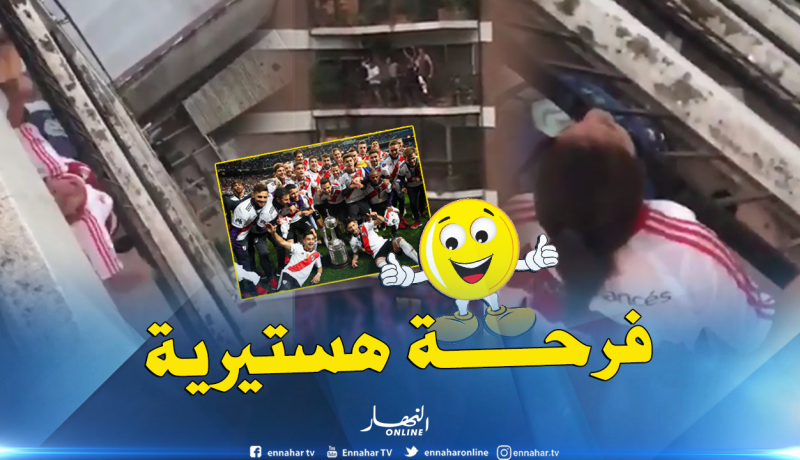 بالفيديو.. مُناصرة “ريفر بلايت” تحتفل بجنون من “البالكون”!