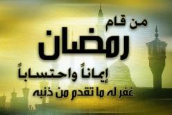 إنـه شهـر العـبادة لمـاذا تمـتـلئ المقـاهـي بنـا ونغـيـب عـن المسـاجـد